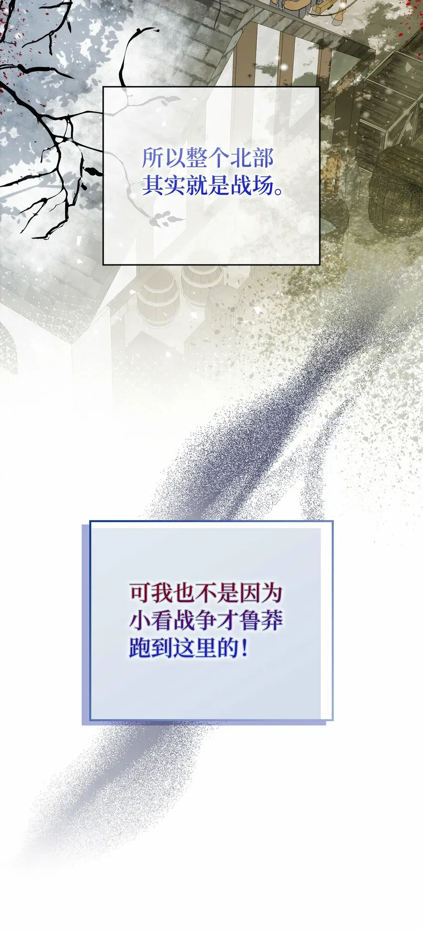 狮子公爵家的松鼠千金 7 哥哥...在帮我？ 第21页