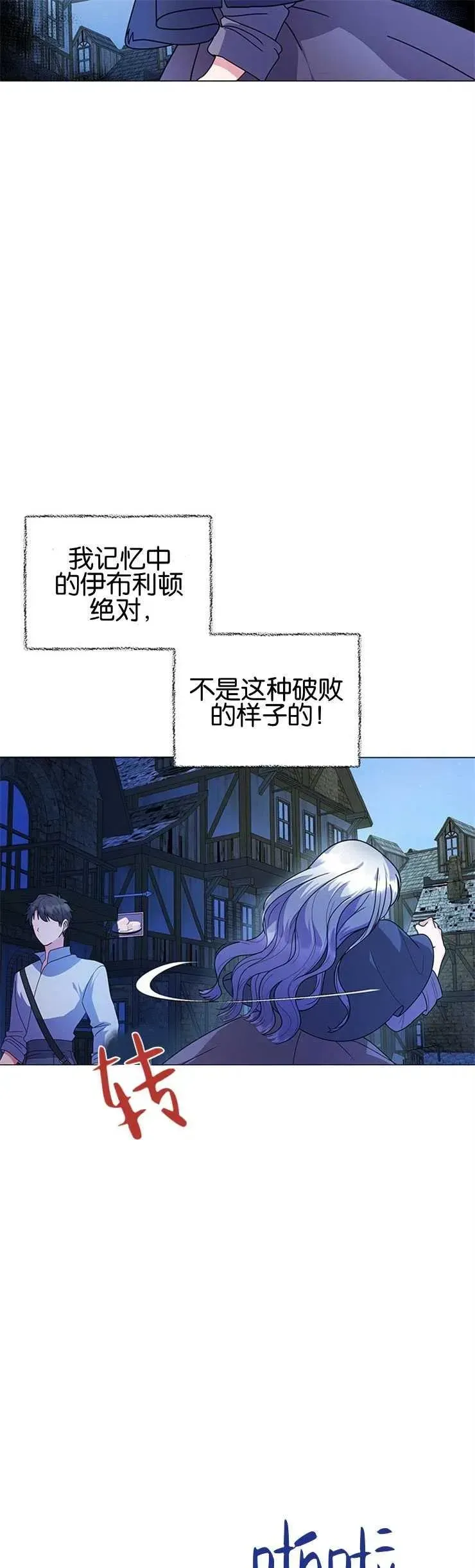 婴儿建筑师即将隐退 第05话 第21页