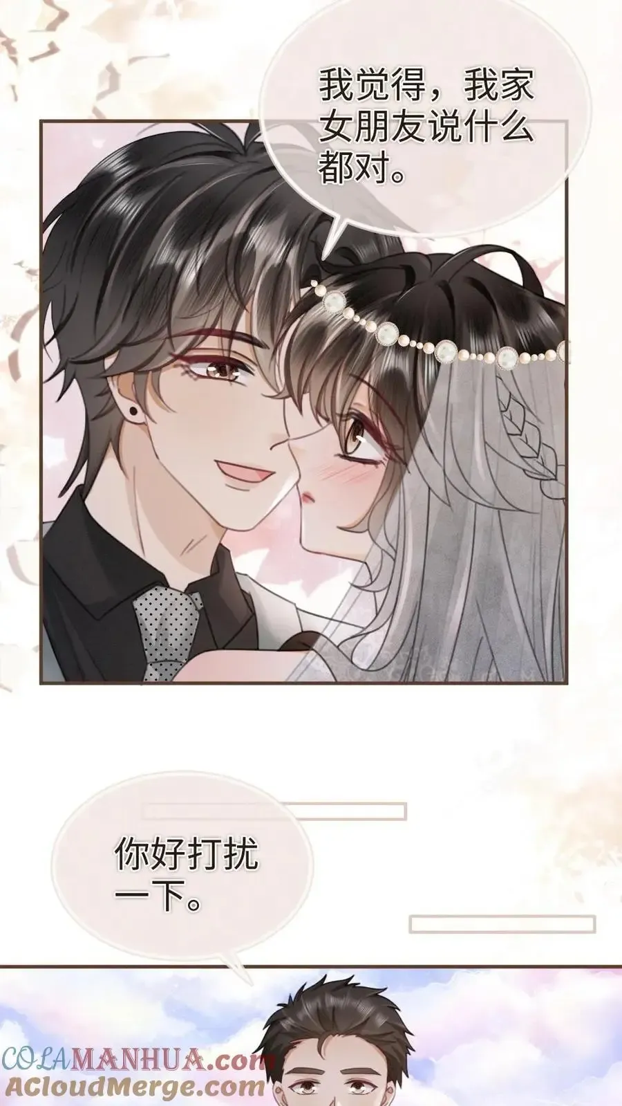 明撩！暗诱！和顶流影帝恋综撒糖 第168话 海下婚纱 第21页