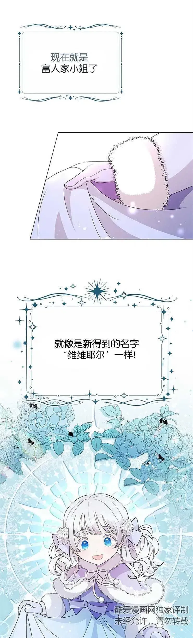 婴儿建筑师即将隐退 第02话 第21页