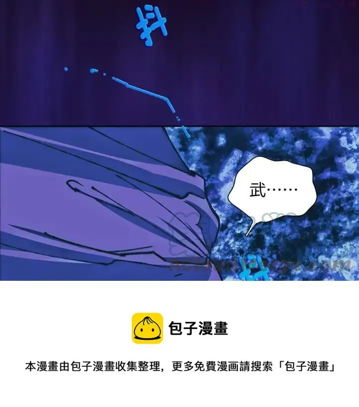 武林第一废 第177话 师兄的忠告 第22页