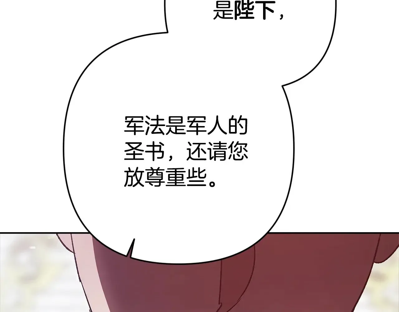 这个婚反正也要完蛋 第80话 我怀孕了？ 第211页