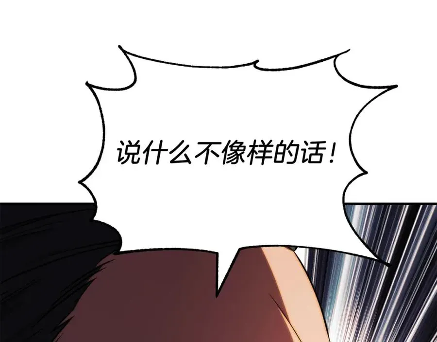 法师家族的恶少小儿子 第二季第6话 乌鸦一族 第211页