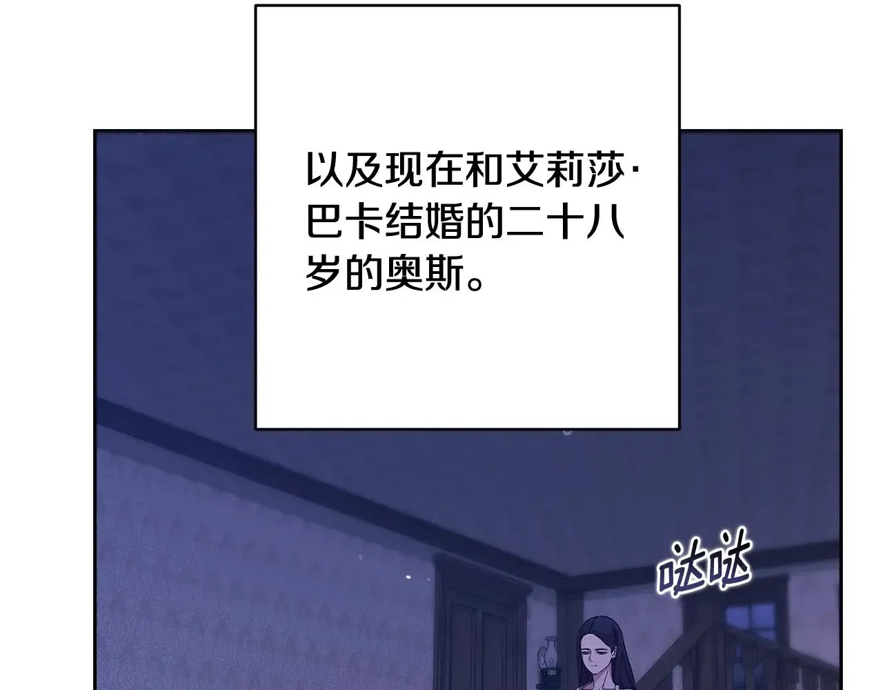 这个婚反正也要完蛋 第67话 希望孩子长得像他 第211页