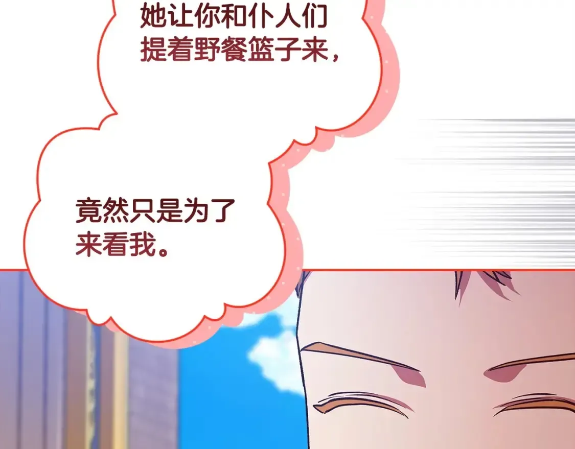 这个婚反正也要完蛋 第56话 被她可爱到不知所措 第211页