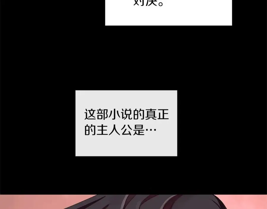 法师家族的恶少小儿子 第1话 穿成恶少的我 第211页