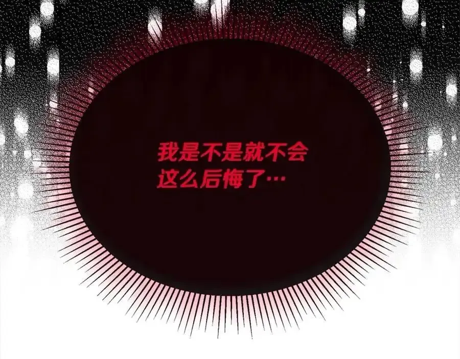 真的女儿回来了 第70话 重新开始 第211页