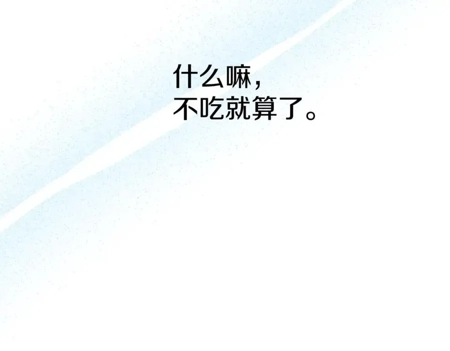 我在死敌家当团宠 第18话 征服从胃开始！ 第211页