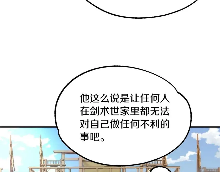 法师家族的恶少小儿子 第36话 对决 第211页