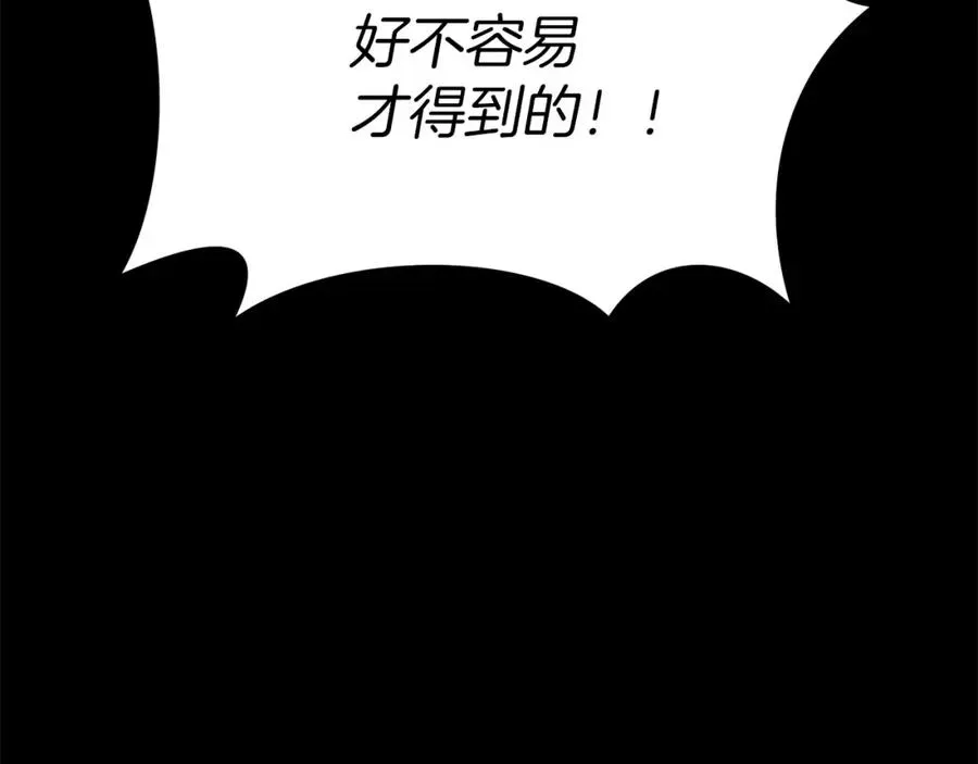 我在死敌家当团宠 第19话 最特别的你 第212页