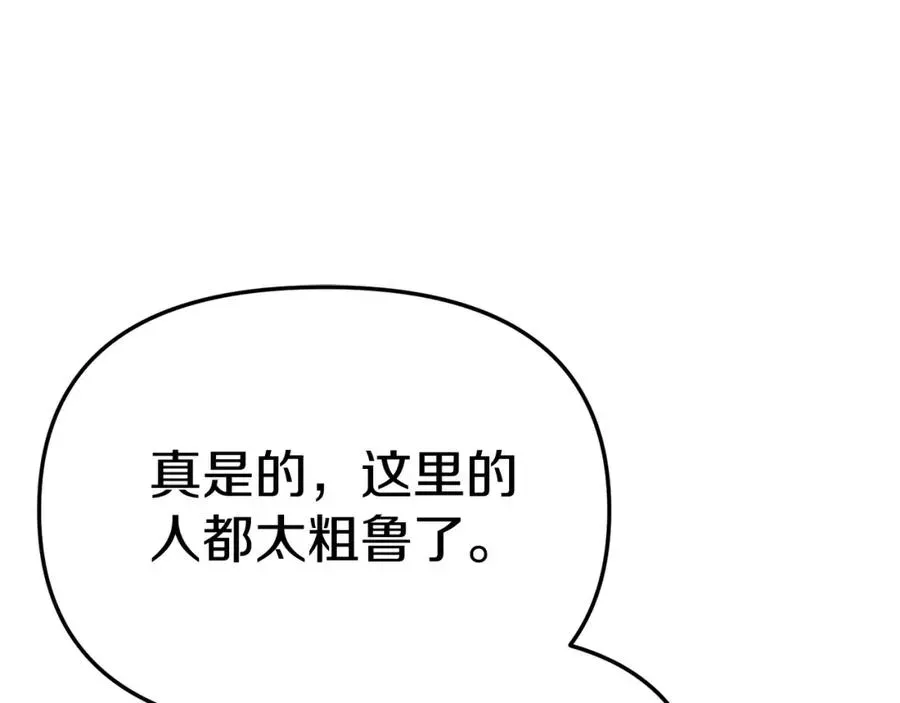 我在死敌家当团宠 第4话 萌娃是间谍！？ 第212页