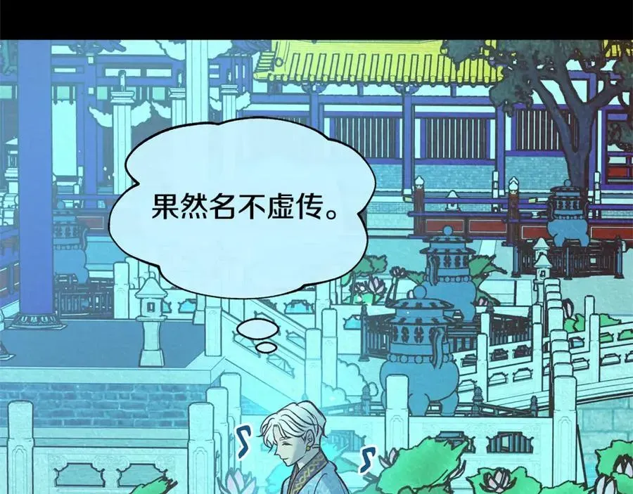 修罗的恋人 第44话 超越修罗 第212页