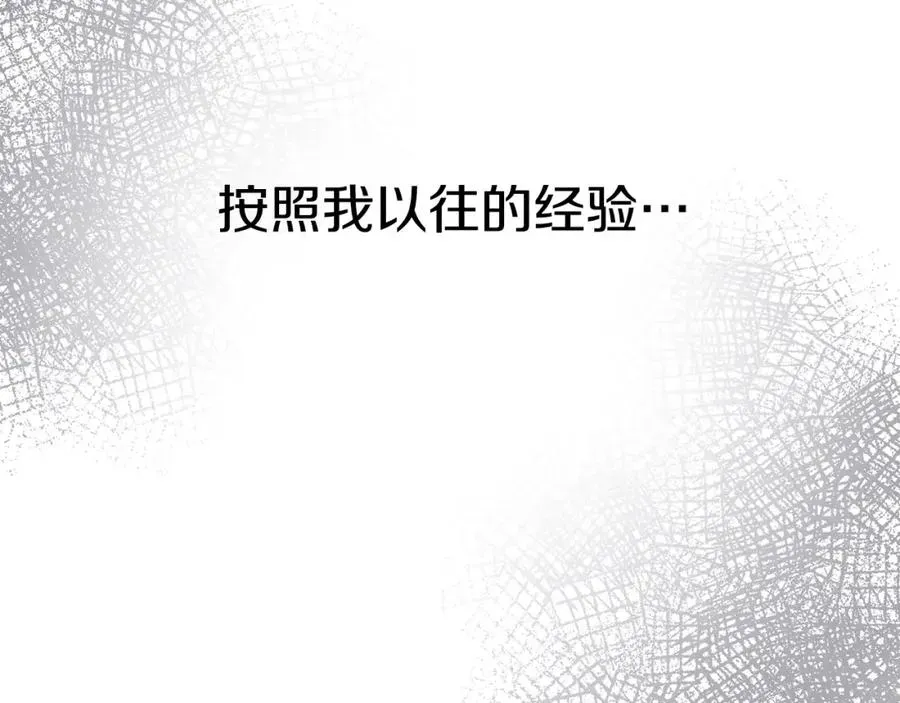 我在死敌家当团宠 第12话 撒娇崽崽最好命 第212页