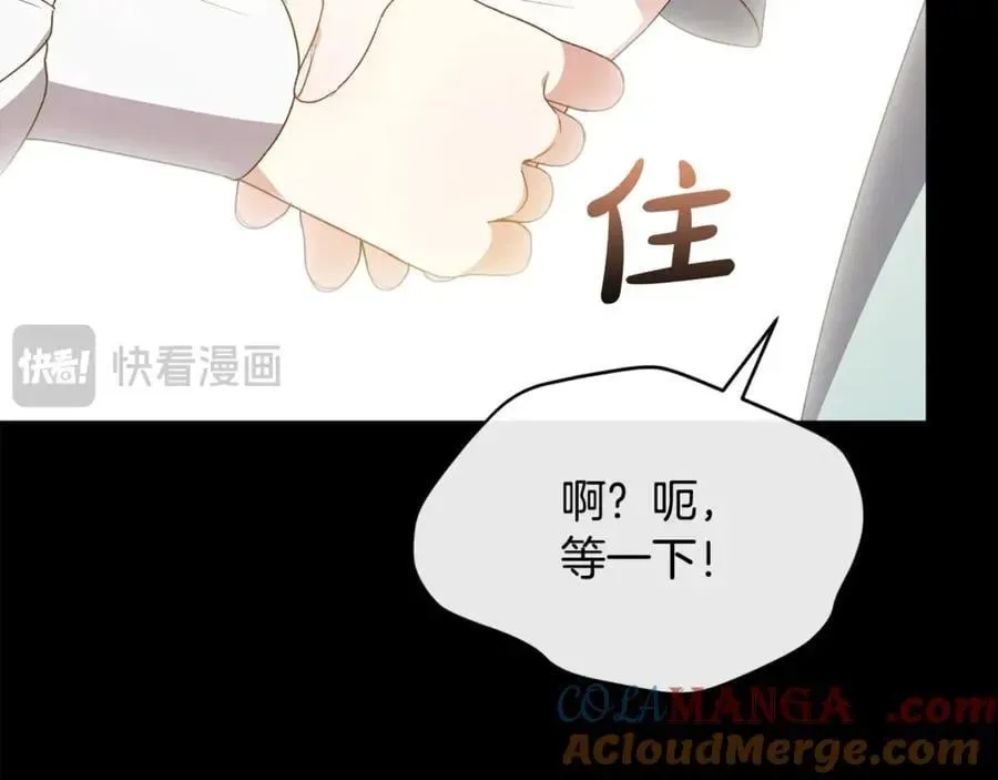 真的女儿回来了 第106话 我不会抛弃你 第213页