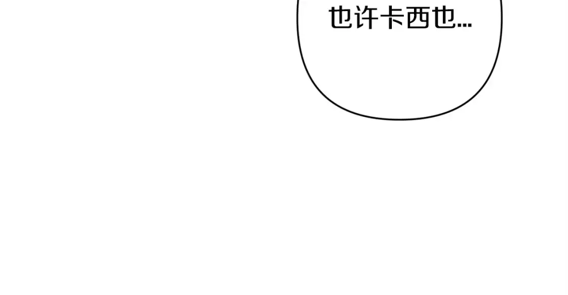 这个婚反正也要完蛋 第58话 每年冬天感冒发热一次 第213页