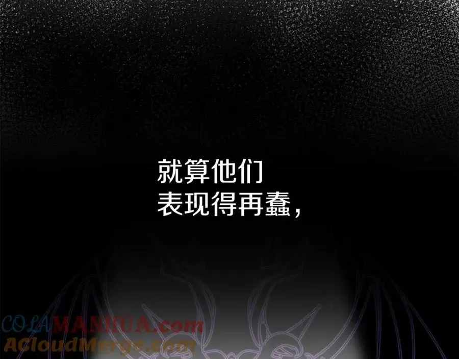 我在死敌家当团宠 第8话 崽崽也要开会 第213页