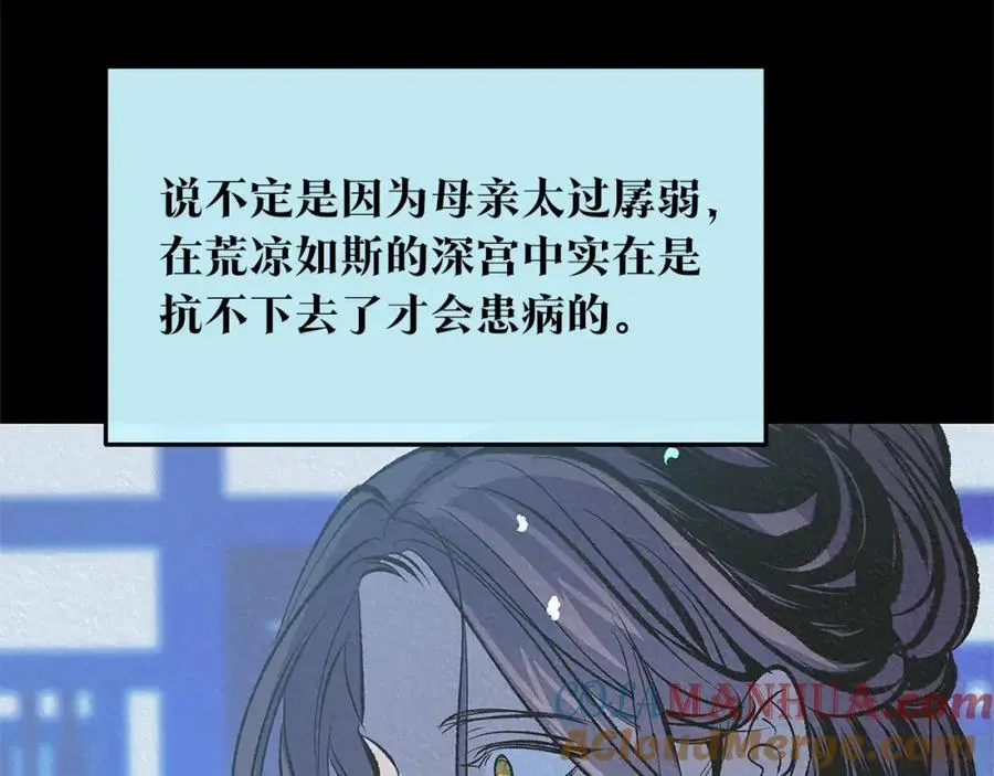 修罗的恋人 第63话 深夜梦境 第213页