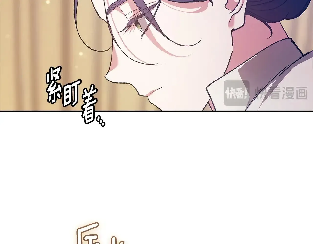 这个婚反正也要完蛋 第73话 第213页