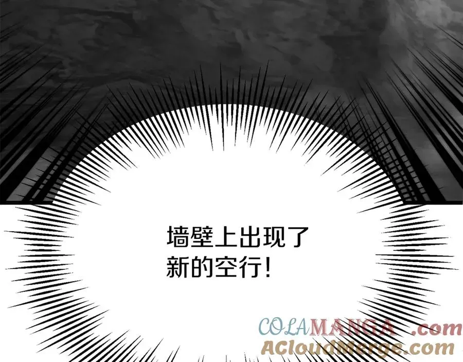 法师家族的恶少小儿子 第二季第16话 全新力量 第213页