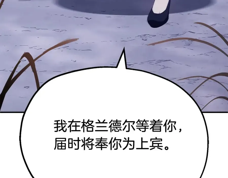 法师家族的恶少小儿子 第二季第18话 一较高下 第214页