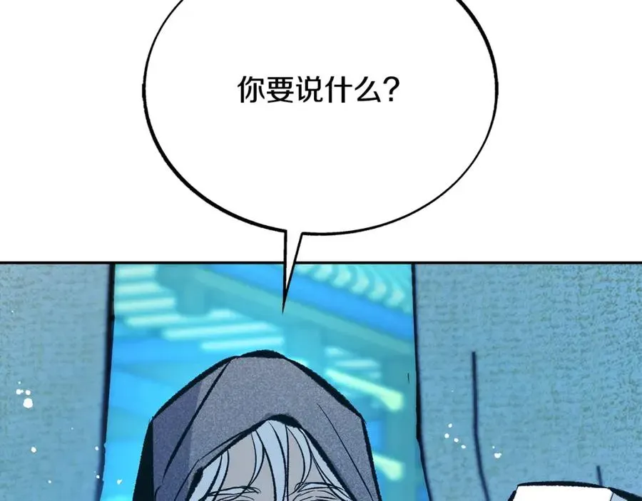 修罗的恋人 第37话 故人重逢 第214页