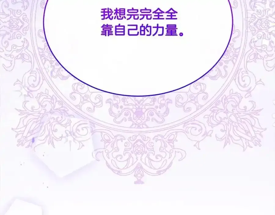 真的女儿回来了 第81话 我至高无上的朋友 第214页