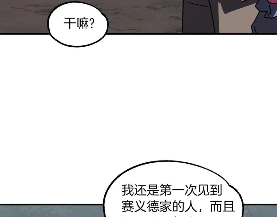 法师家族的恶少小儿子 第17话 宿命的相遇 第214页