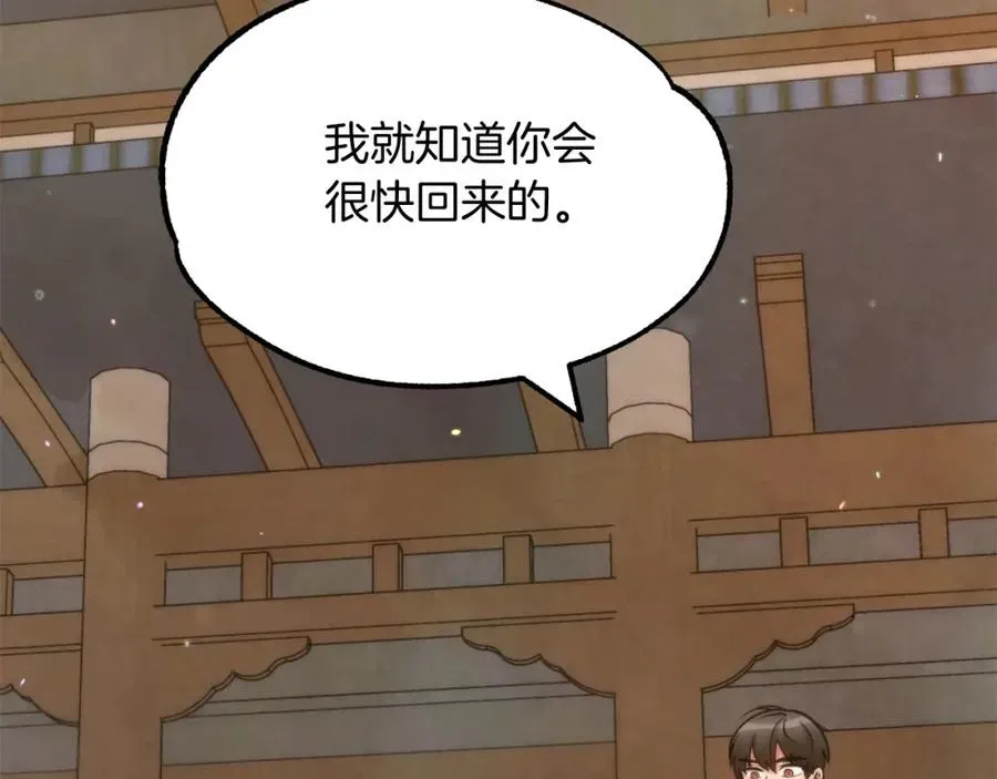 法师家族的恶少小儿子 第35话 被踩在脚下的女人 第214页