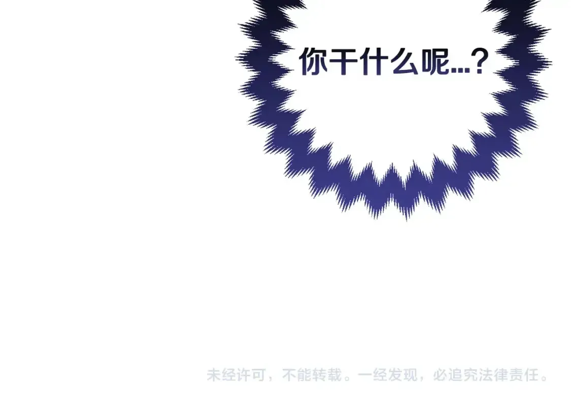 这个婚反正也要完蛋 第59话 你清醒一下 第214页