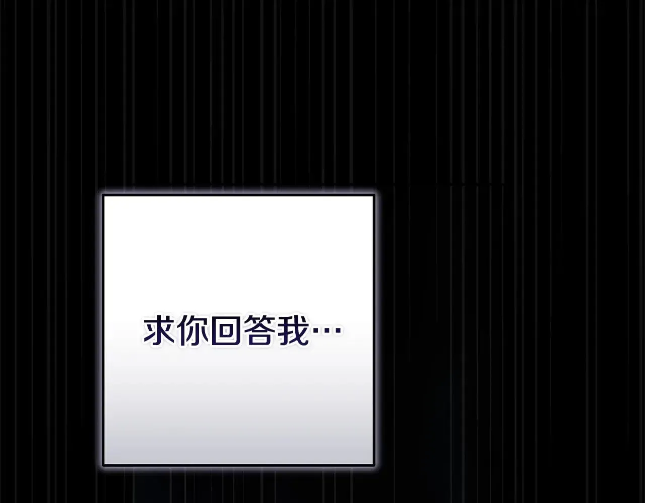 这个婚反正也要完蛋 第二季完结话 第214页