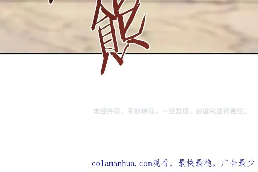 法师家族的恶少小儿子 第14话 我姐姐的BT弟弟 第214页