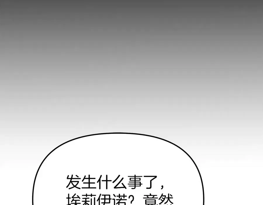 我在死敌家当团宠 第59话 萌生情愫！ ？ 第214页