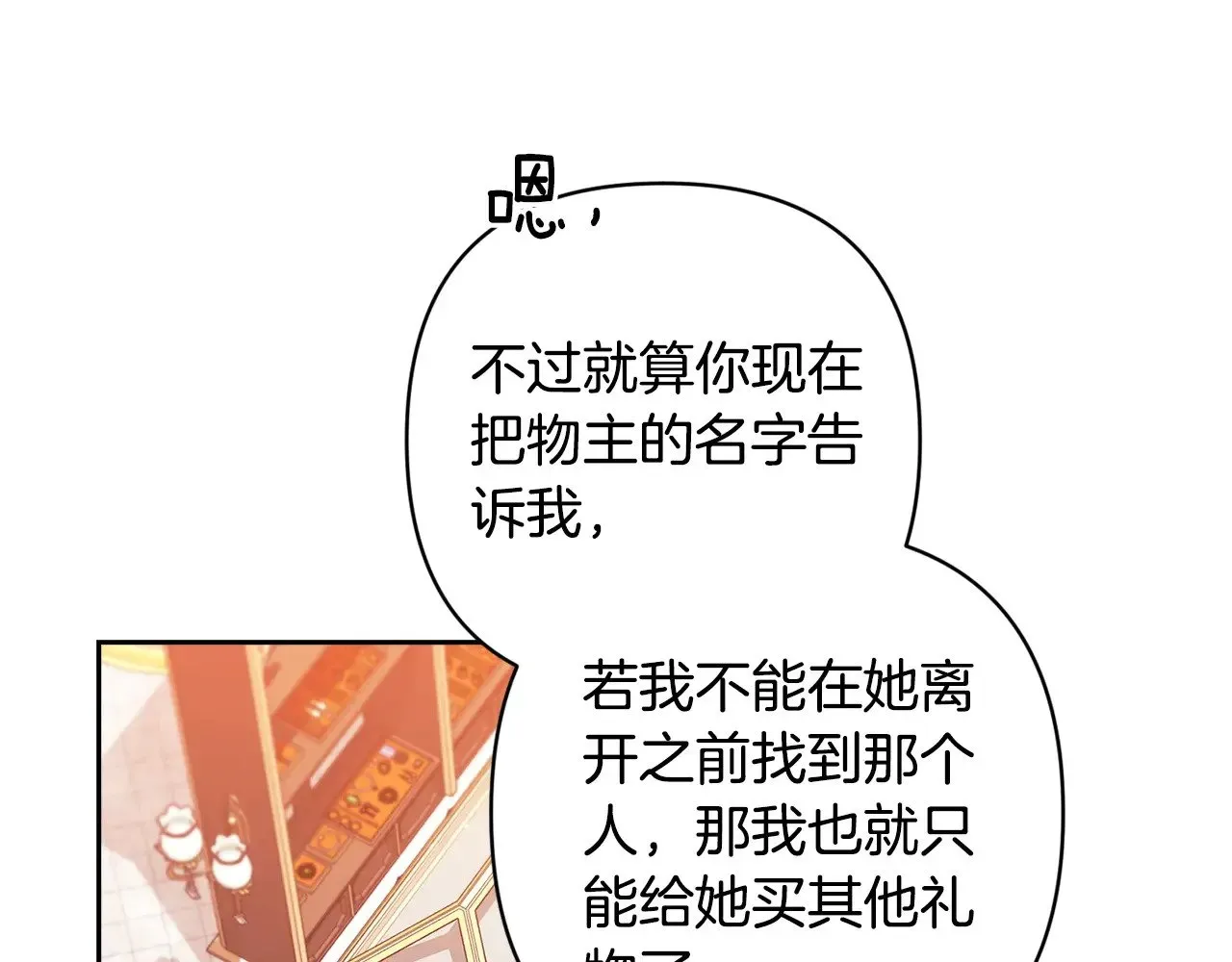 这个婚反正也要完蛋 第78话 杀鸡儆猴 第214页