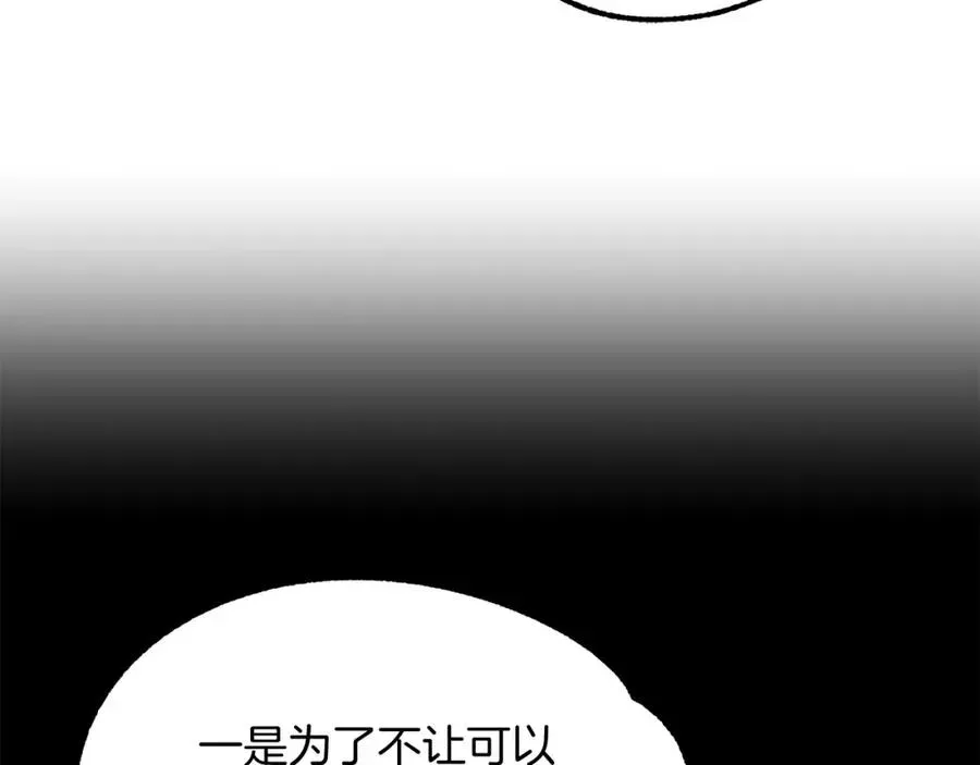 法师家族的恶少小儿子 第38话 是姐姐的弟弟 第215页