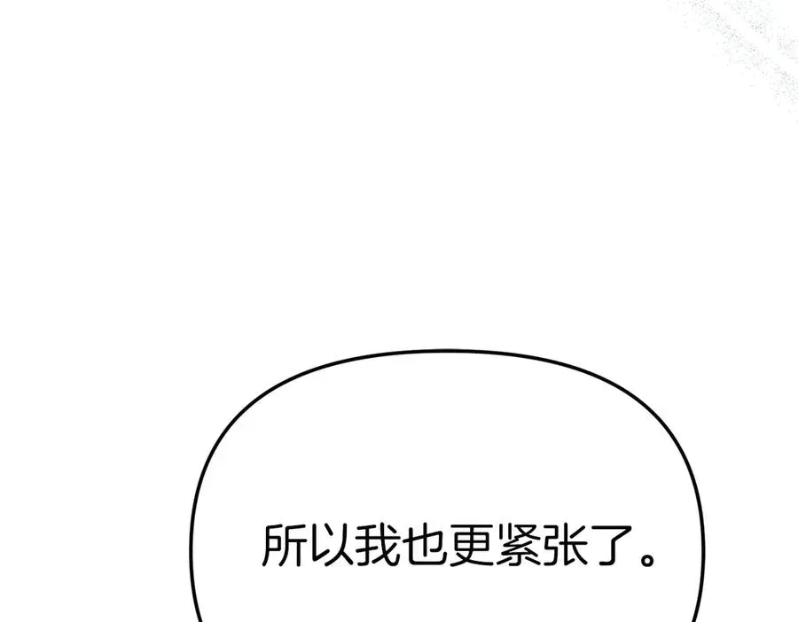 我在死敌家当团宠 第57话 舞伴的选择 第215页