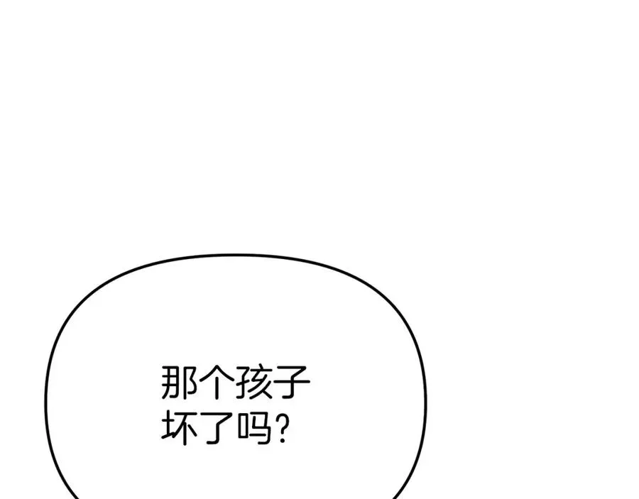 我在死敌家当团宠 第14话 残酷训练所 第215页