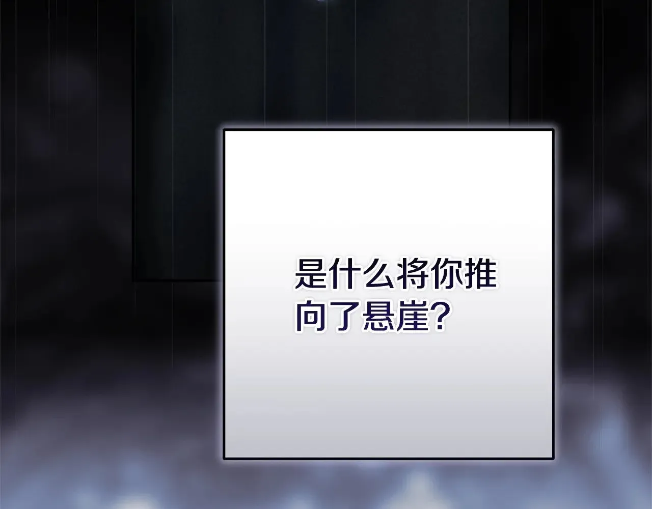 这个婚反正也要完蛋 第二季完结话 第216页