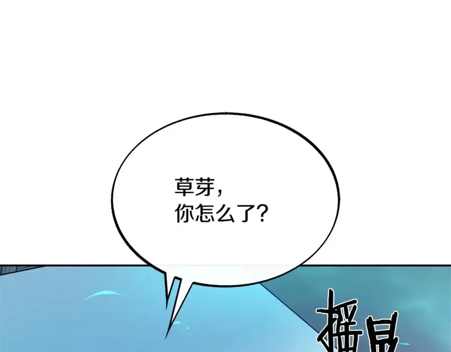 修罗的恋人 第39话 渐行渐远 第216页