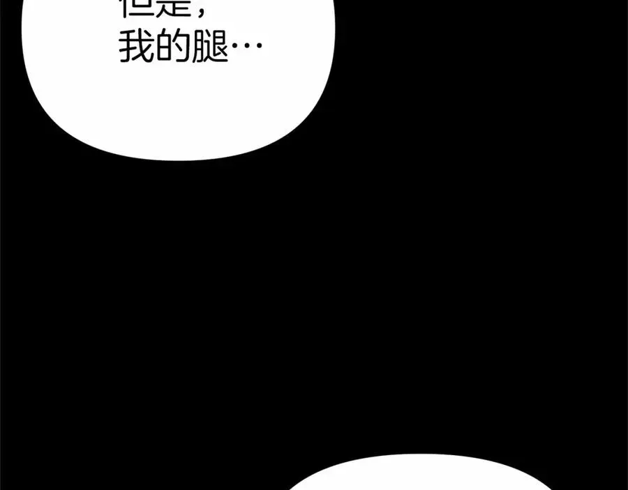 我在死敌家当团宠 第27话 誓约烙印 第216页