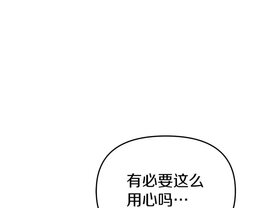 我在死敌家当团宠 第3话 才不让你扔掉我！ 第216页