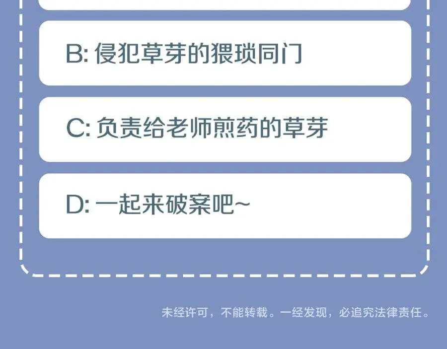 修罗的恋人 第6话 悲剧的开始 第216页