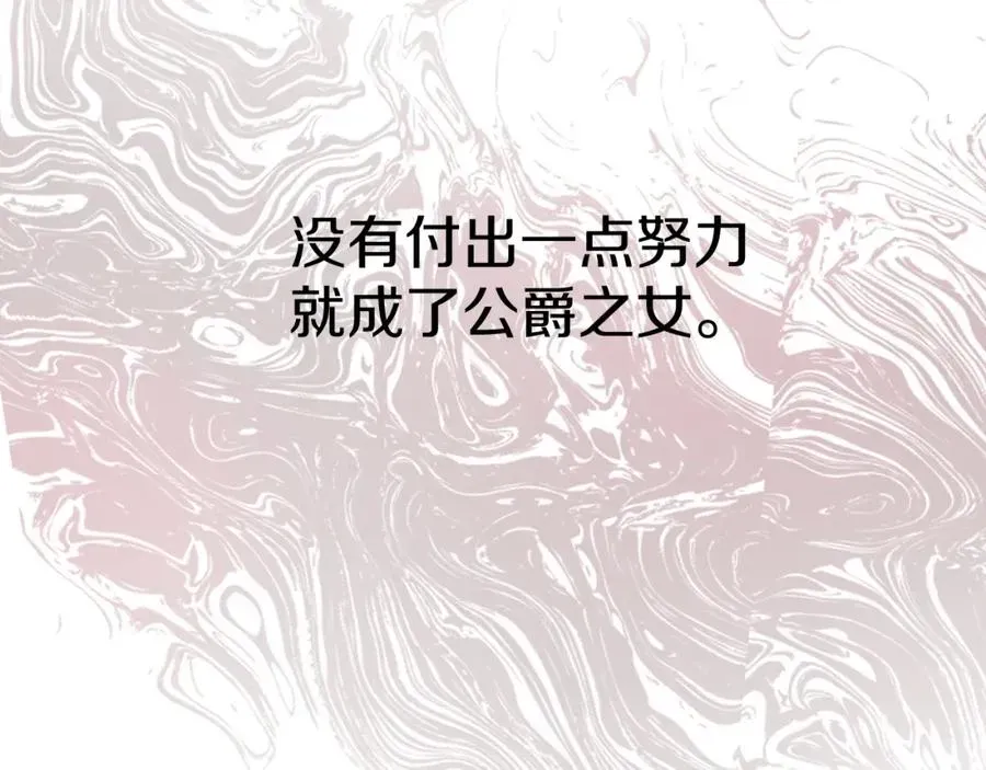 我在死敌家当团宠 第18话 征服从胃开始！ 第216页