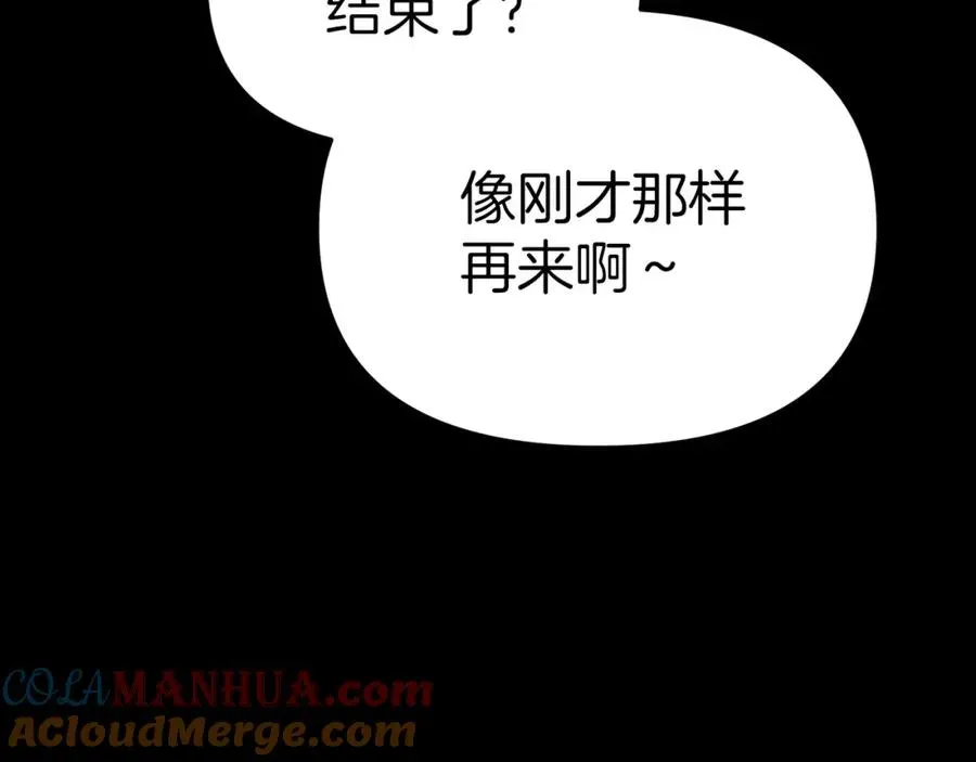 我在死敌家当团宠 第4话 萌娃是间谍！？ 第217页