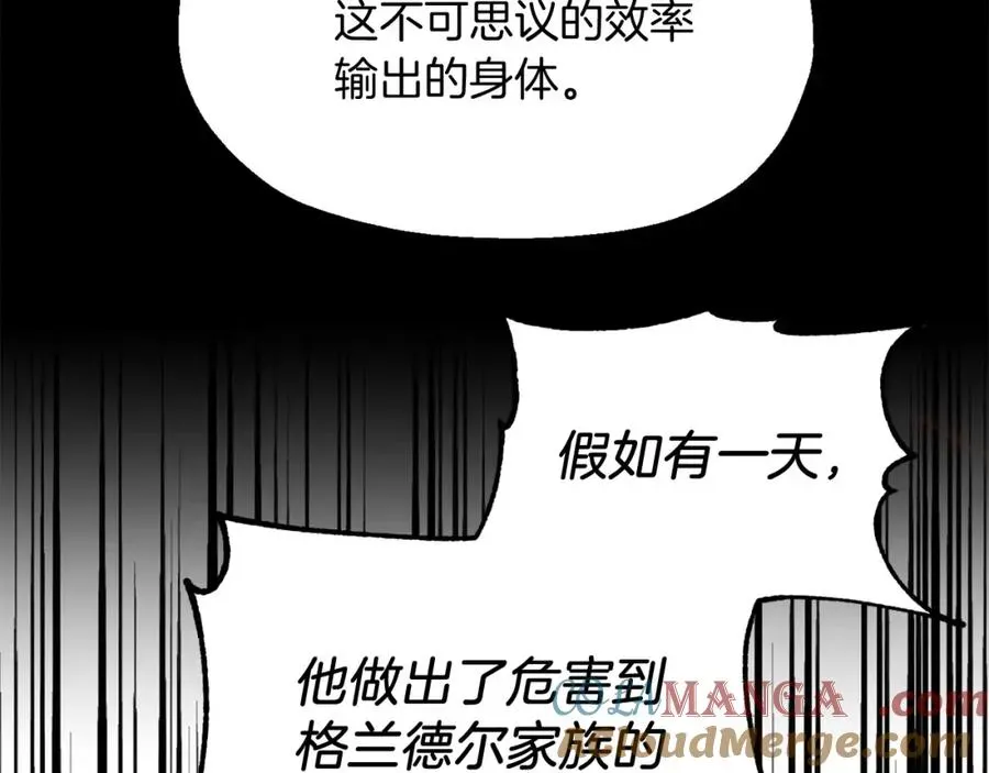 法师家族的恶少小儿子 第二季第6话 乌鸦一族 第217页