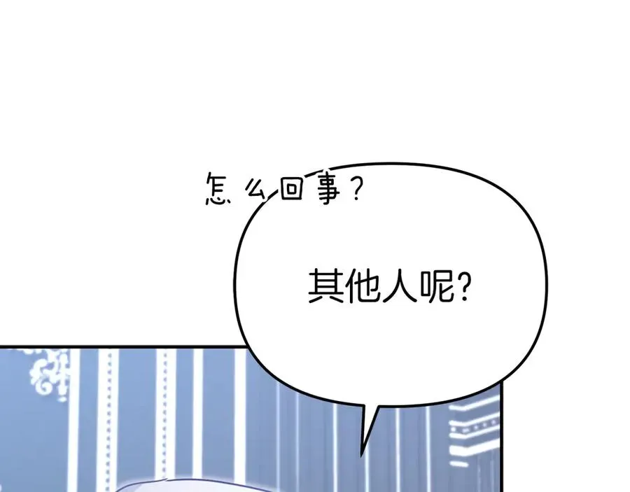 我在死敌家当团宠 第59话 萌生情愫！ ？ 第218页