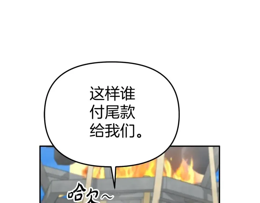 我在死敌家当团宠 第42话 真正的生辰礼 第218页