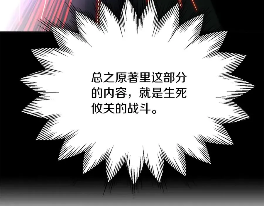 法师家族的恶少小儿子 第41话 把你打碎 第218页