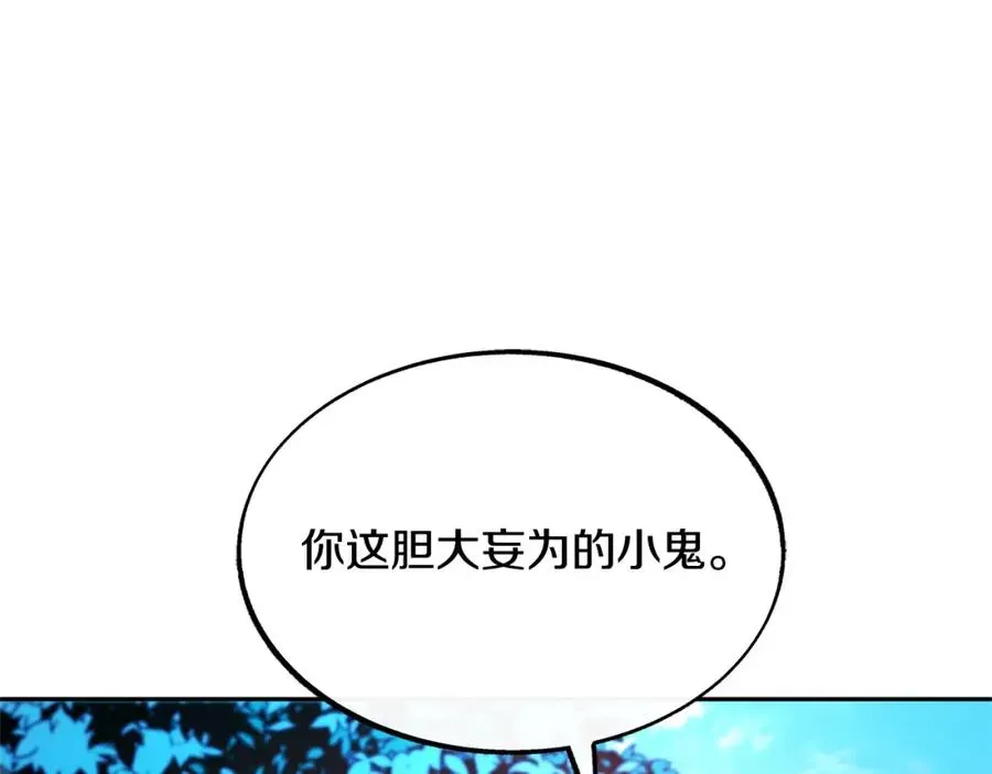 修罗的恋人 第31话 分别 第219页