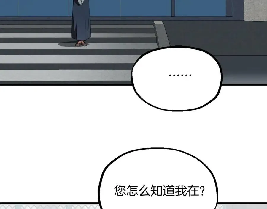 法师家族的恶少小儿子 第二季第1话 变数 第219页