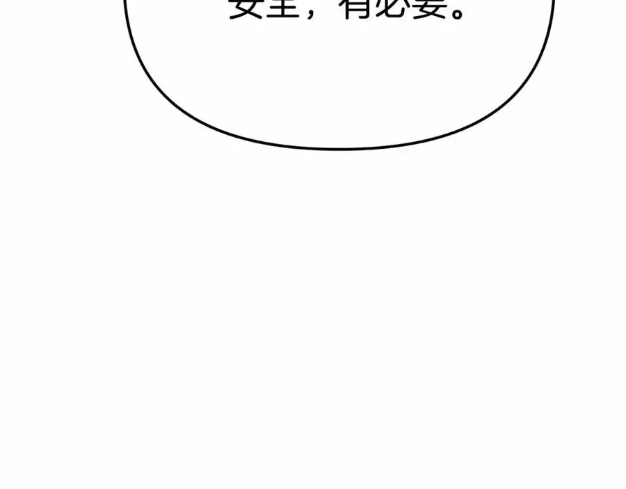 我在死敌家当团宠 第30话 裂缝危机 第219页